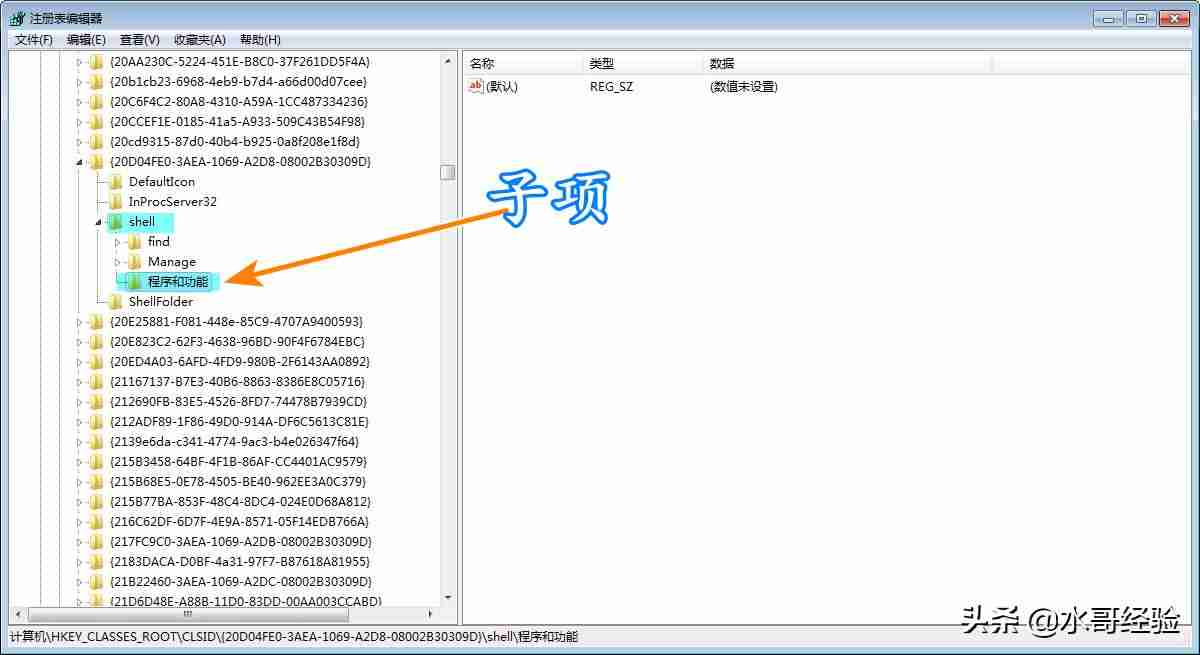 鼠标右键新建怎么设置wps(电脑右键新建内容添加方法)-第3张图片 鼠标右键新建怎么设置wps(电脑右键新建内容添加方法)-第3张图片