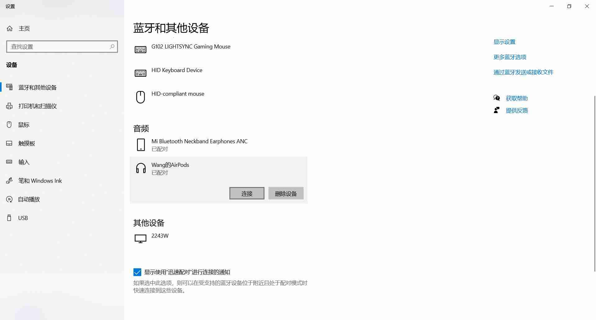 笔记本电脑如何连接airpods(介绍airpods按键功能)-第3张图片 笔记本电脑如何连接airpods(介绍airpods按键功能)-第3张图片