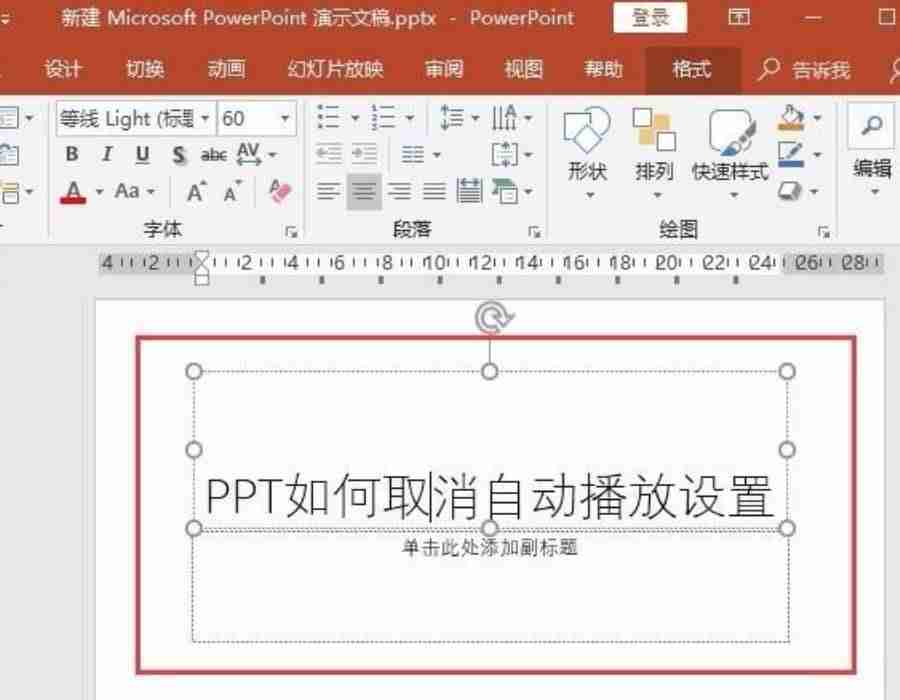 ppt自动播放怎么设置(制作ppt技巧)-第2张图片 ppt自动播放怎么设置(制作ppt技巧)-第2张图片