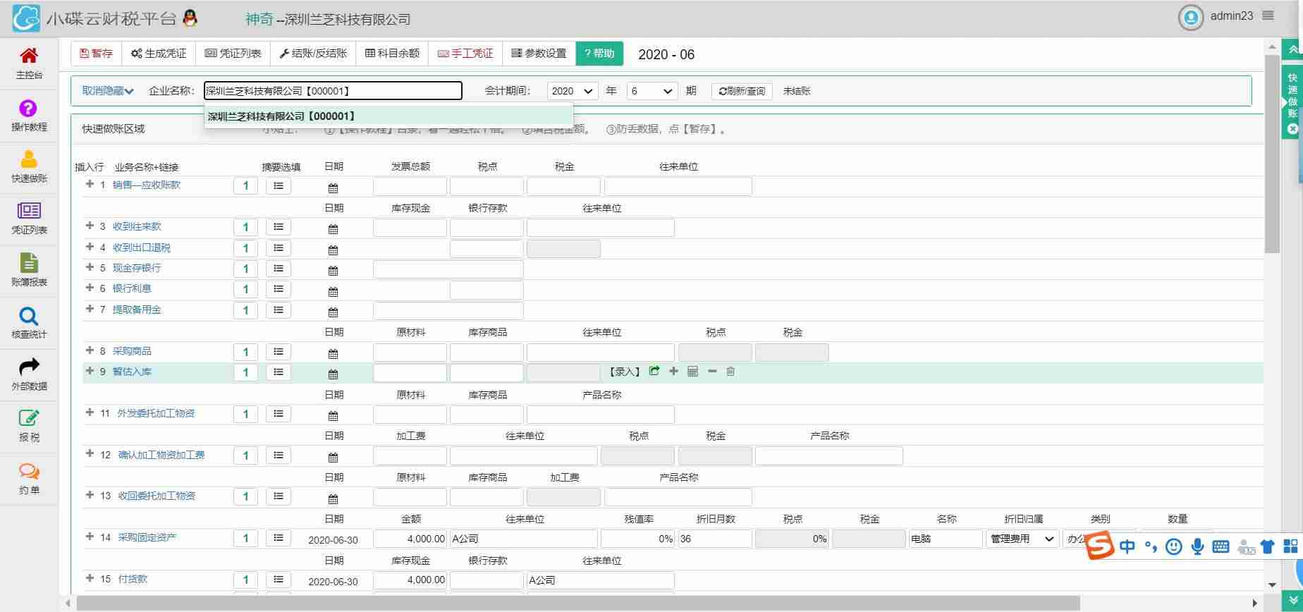家庭记账软件哪个最好用(资金管理软件推荐)-第3张图片 家庭记账软件哪个最好用(资金管理软件推荐)-第3张图片