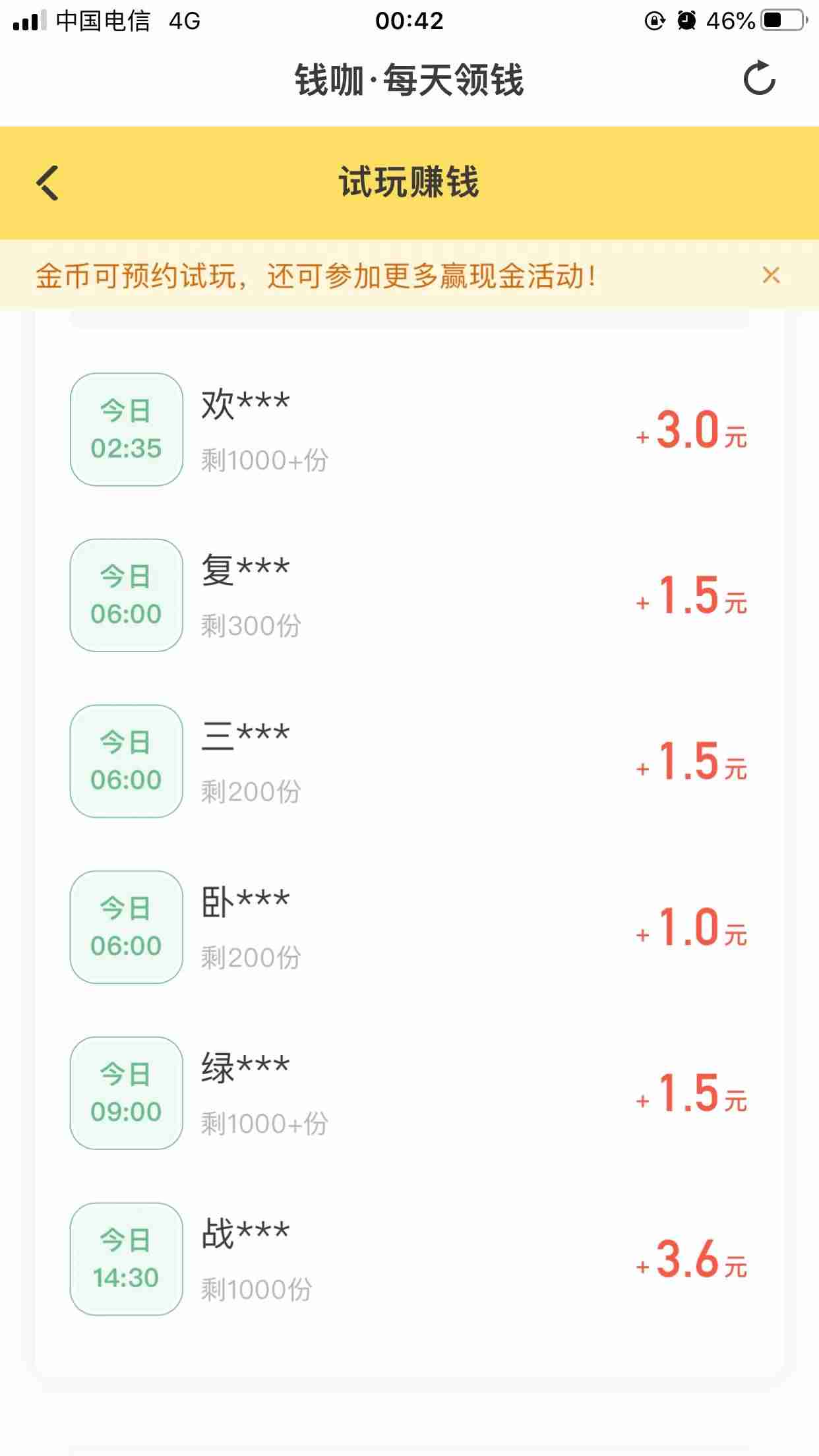 钱咖赚钱攻略技巧（一天一百元的赚钱软件）-第2张图片