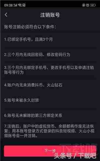 抖音视频怎么删除作品（卸载抖音上的剪映的方式）-第7张图片