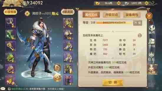 征途2手游升星技巧(手游征途无限变态版)-第2张图片 征途2手游升星技巧(手游征途无限变态版)-第2张图片