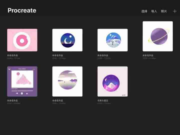 ipad软件推荐（学生ipad必备免费软件）-第7张图片