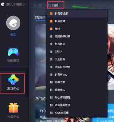 抖音桌面怎么设置（抖音安装最新版本）-第2张图片