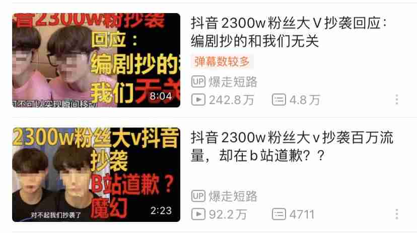 抖音公众号怎么申请（公众号与抖音的区别）-第11张图片