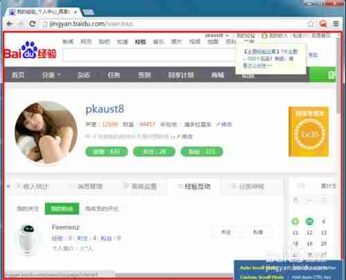 ipad怎么滚动截长图软件（手机横向滚动截屏步骤）-第3张图片