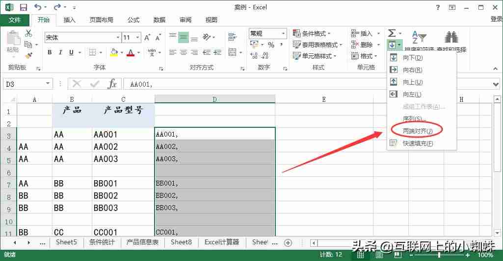 excel合并同类项并求和函数(excel表格中同类项数据求和)-第7张图片 excel合并同类项并求和函数(excel表格中同类项数据求和)-第7张图片