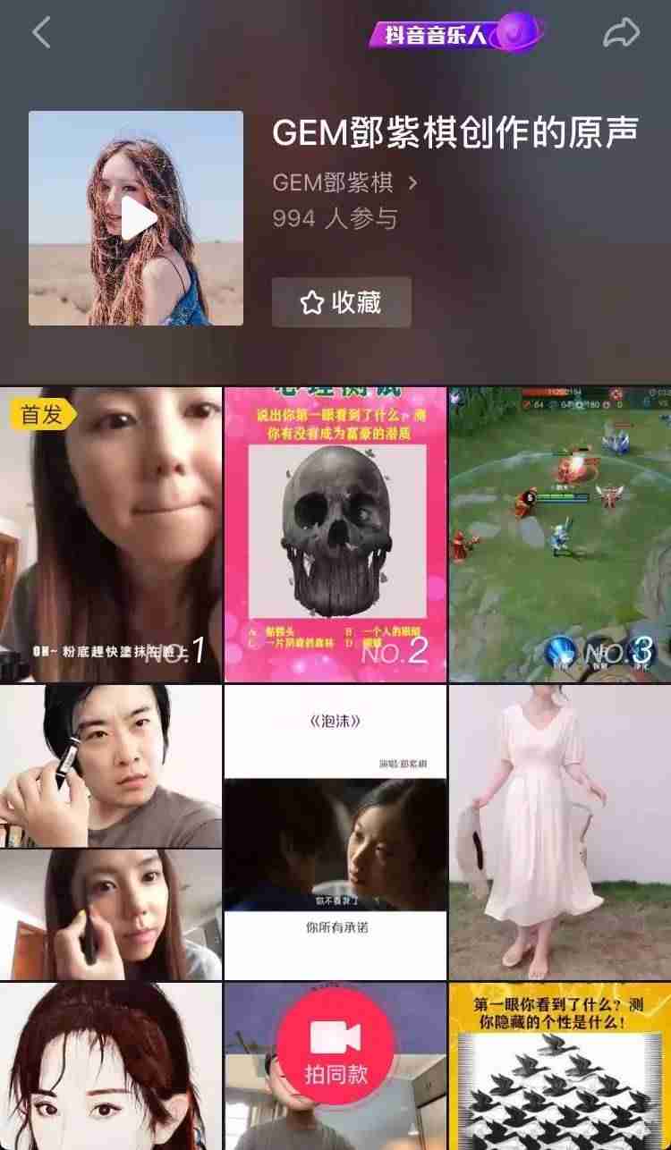 抖音视频怎么拍好看（新手拍抖音的步骤）-第12张图片