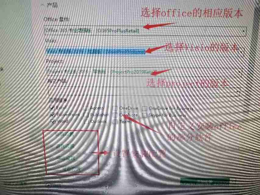 project2010安装使用教程（永久激活工具激活步骤）-第2张图片