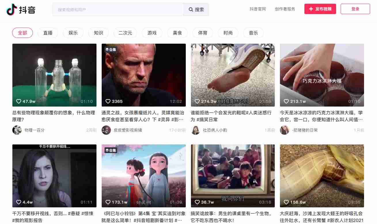 抖音官方网站充值（抖音官网网页版登录入口）
