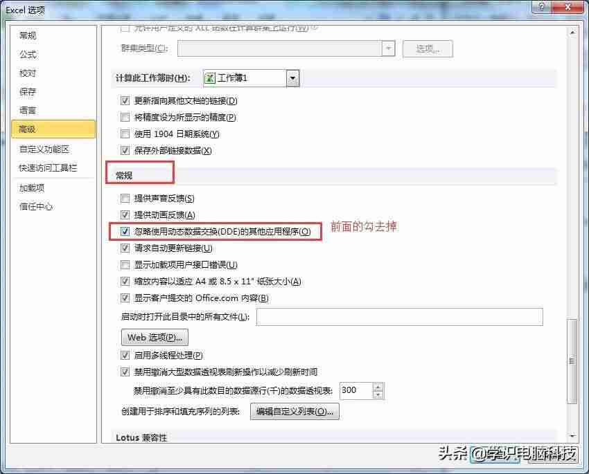 excel程序在哪个文件（excel基础知识笔记）-第3张图片