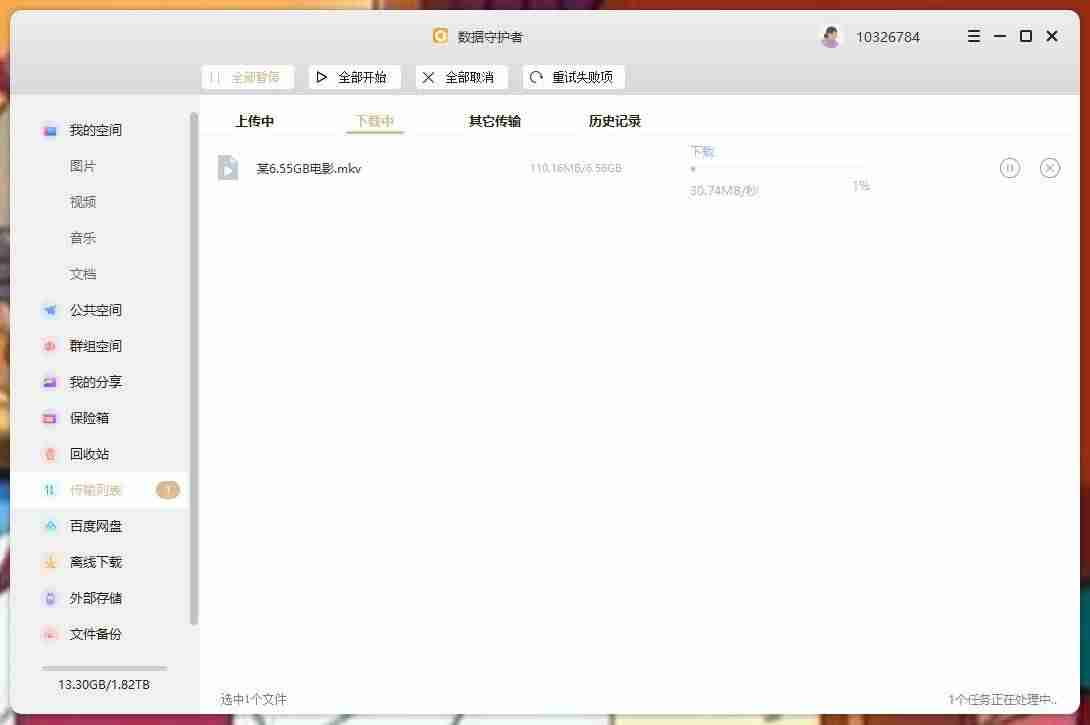 联想云盘怎么使用(个人云存储推荐)-第38张图片 联想云盘怎么使用(个人云存储推荐)-第38张图片