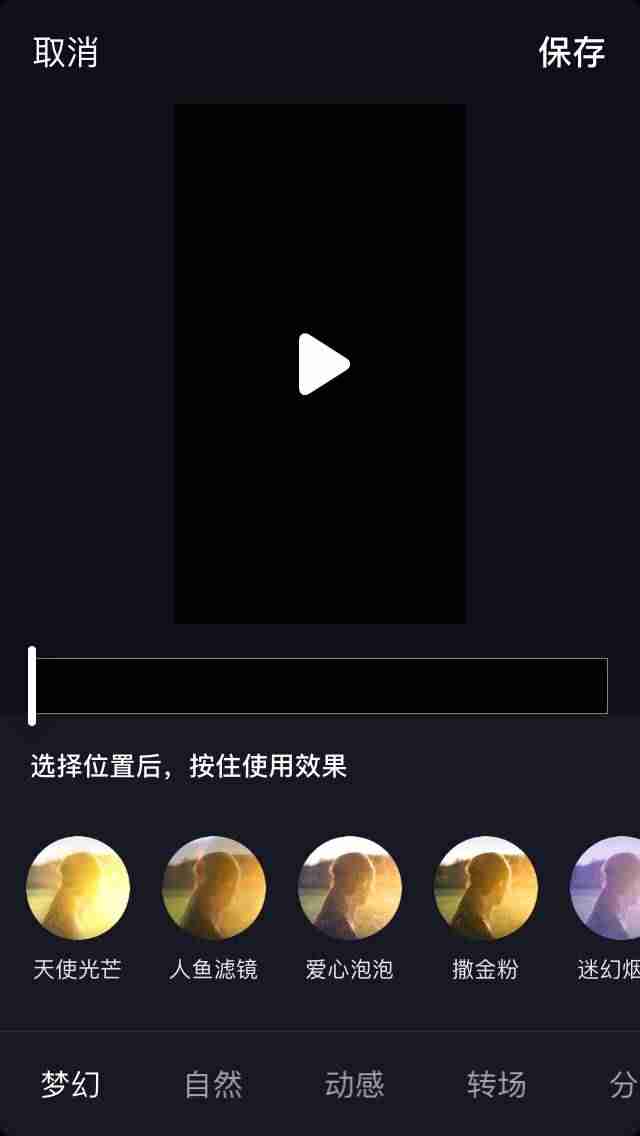 抖音怎么拍同款（制作自己的短视频的步骤）-第4张图片