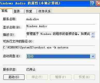电脑检测不到音频设备怎么办(电脑没有音频设备恢复方法)-第4张图片 电脑检测不到音频设备怎么办(电脑没有音频设备恢复方法)-第4张图片