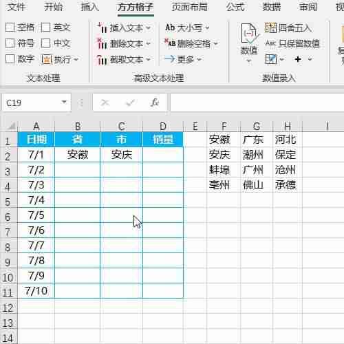 excel三级下拉菜单怎么设置（excel数据有效性三级联动）-第6张图片