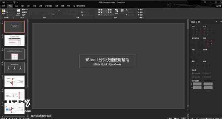ppt制作软件有哪些（手机做ppt免费模板）-第1张图片