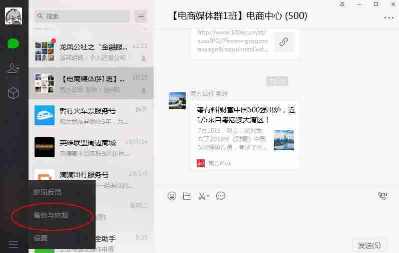 微信备份聊天记录到电脑怎么查看内容(微信聊天记录db查看器)-第4张图片 微信备份聊天记录到电脑怎么查看内容(微信聊天记录db查看器)-第4张图片