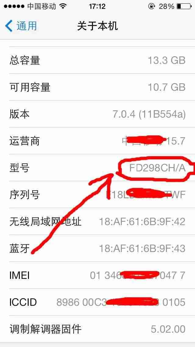 苹果手机官换机与新机有什么区别（苹果置换新机的方法）-第2张图片