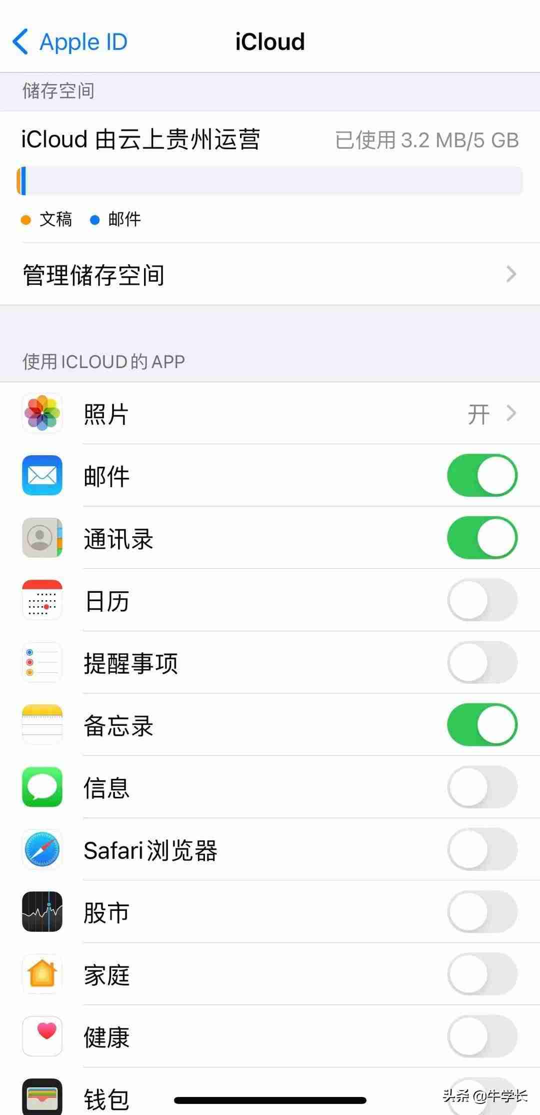 苹果删除通讯录多选吗（iphone误删通讯录恢复方法）-第8张图片