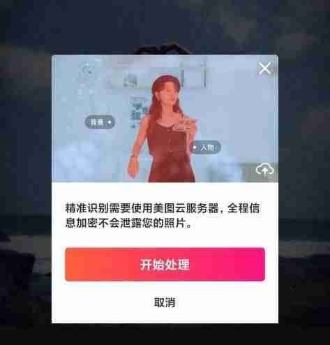 美图秀秀如何换照片底色为白色(上传jpg格式照片的技巧)-第3张图片 美图秀秀如何换照片底色为白色(上传jpg格式照片的技巧)-第3张图片