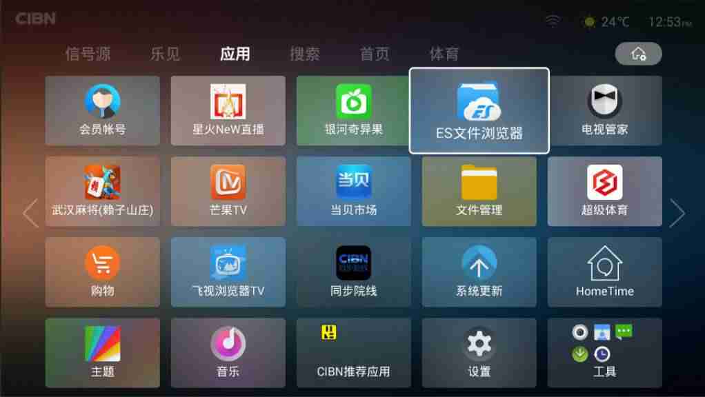 高清电视直播app排行(看直播app软件推荐)-第25张图片 高清电视直播app排行(看直播app软件推荐)-第25张图片