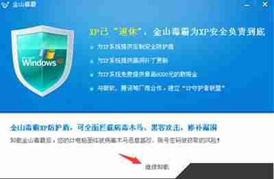 金山安全卫士的作用（杀毒软件排行榜）-第6张图片
