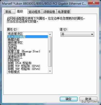 远程链接设置方法（建立远程桌面连接的步骤）-第5张图片