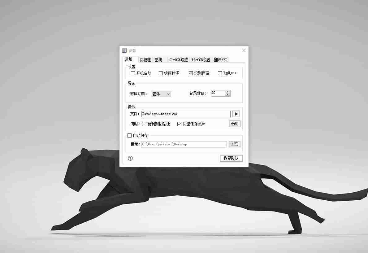 天若ocr文字识别软件怎么用(百度ocr识别api申请)-第5张图片 天若ocr文字识别软件怎么用(百度ocr识别api申请)-第5张图片