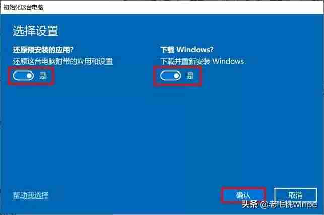 电脑怎么重新装机（华硕笔记本u盘重装系统教程）-第6张图片