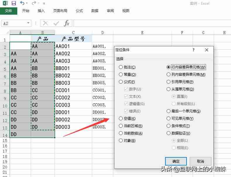 excel合并同类项并求和函数(excel表格中同类项数据求和)-第4张图片 excel合并同类项并求和函数(excel表格中同类项数据求和)-第4张图片