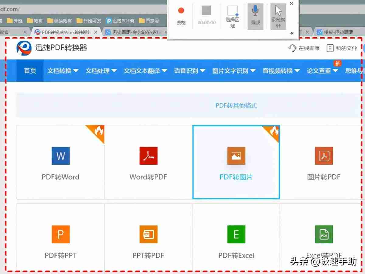打开ppt需要什么软件（ppt制作教程步骤）