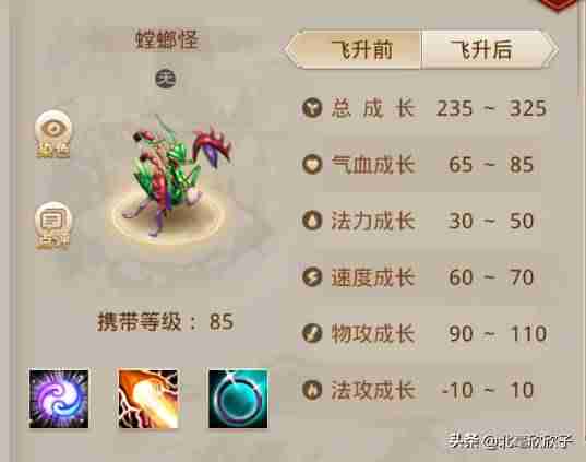 问道手游白果强10成本需要多少钱（问道手游白果儿强化表）-第1张图片