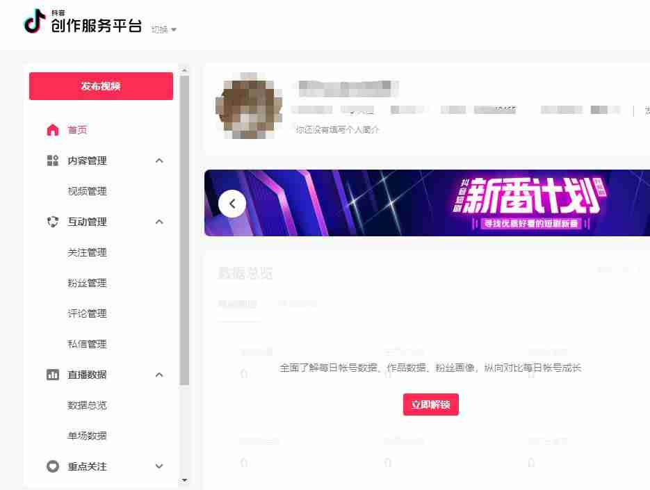 手机抖音网页版入口(抖音企业认证官方网站)-第3张图片 手机抖音网页版入口(抖音企业认证官方网站)-第3张图片