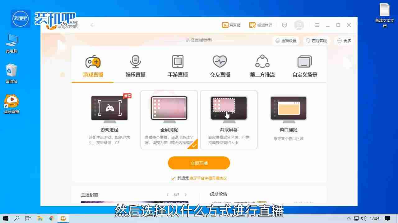 电脑直播伴侣哪个好用（快手直播伴侣安装最新版）-第3张图片