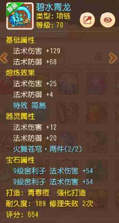 梦幻龙宫加点和技能(梦幻西游地5龙宫最低标准)-第4张图片 梦幻龙宫加点和技能(梦幻西游地5龙宫最低标准)-第4张图片