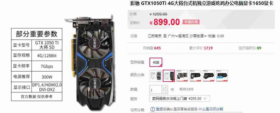 铭影显卡质量怎么样（一线显卡品牌排行）-第9张图片