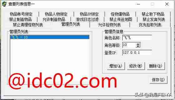 传奇手游gm命令大全(GM调整玩家等级命令)-第2张图片 传奇手游gm命令大全(GM调整玩家等级命令)-第2张图片