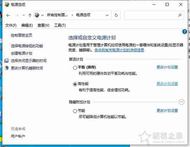 鲁大师打不开怎么回事（鲁大师点不了驱动检测）-第3张图片