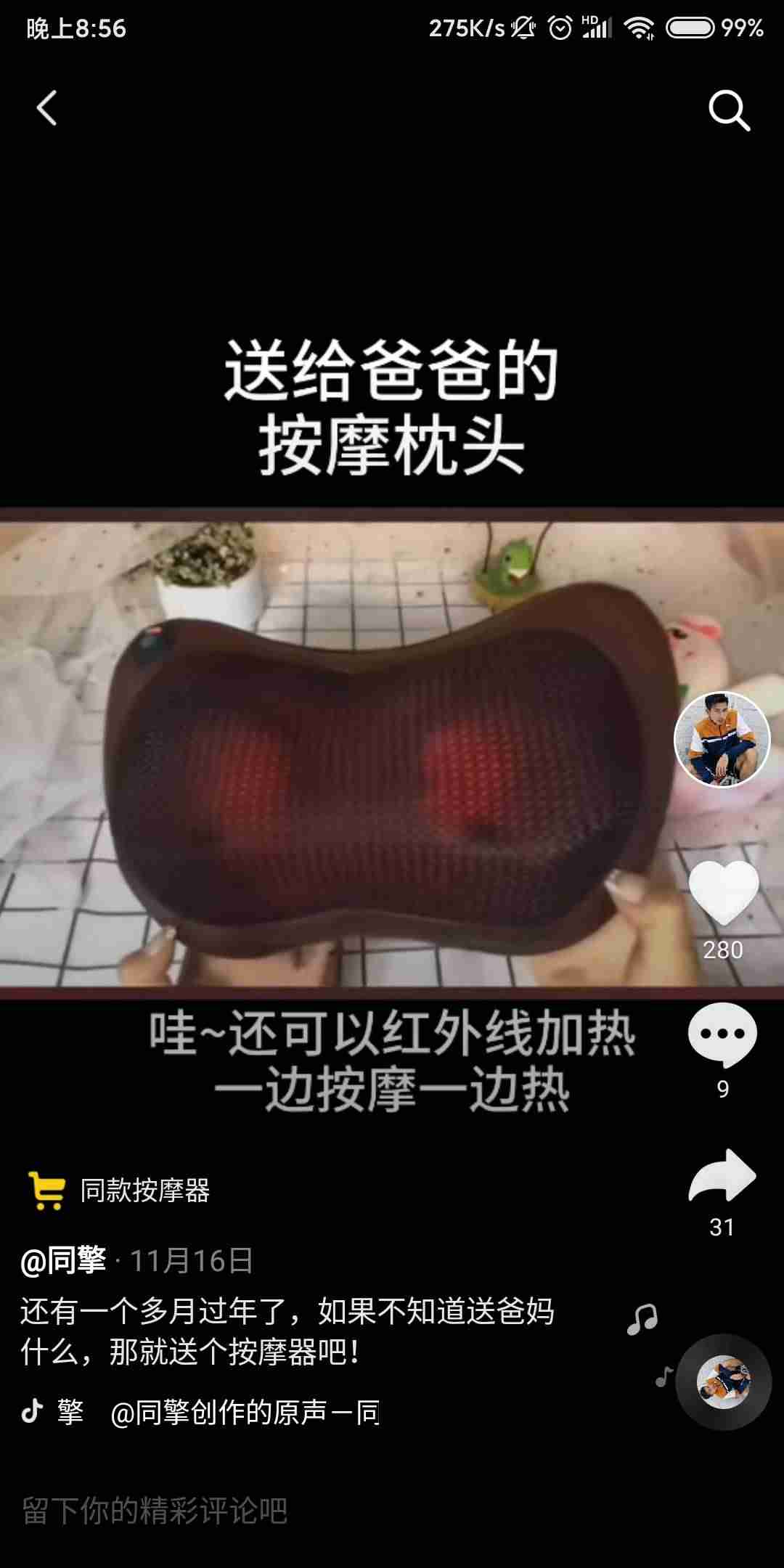 抖音淘宝客怎么做（抖店无货源最新玩法）-第11张图片