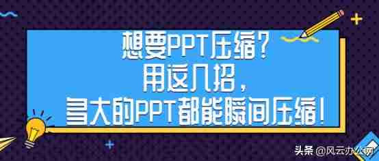 如何设置幻灯片大小全屏显示（ppt幻灯片尺寸设置方法）-第3张图片
