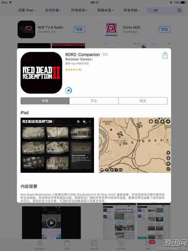 苹果游戏助手哪个好用（ios专门下破解游戏的app）-第1张图片