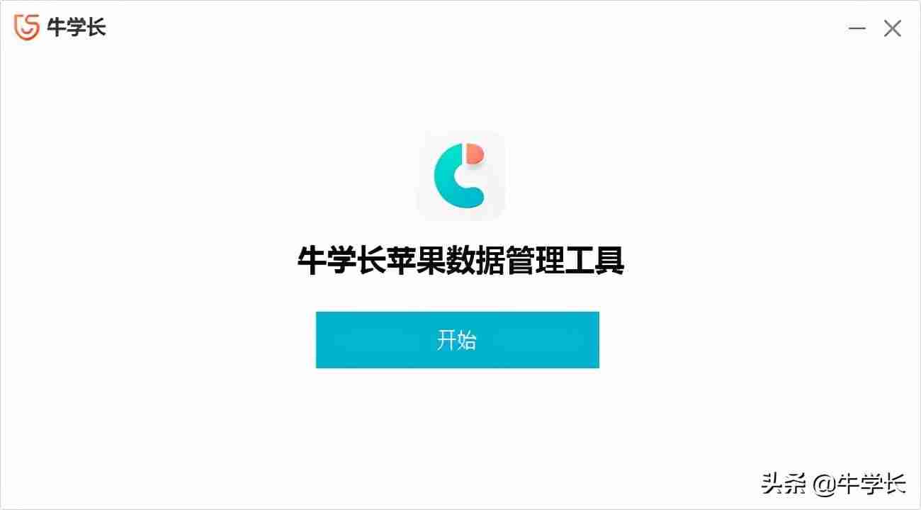 苹果删除通讯录多选吗（iphone误删通讯录恢复方法）-第2张图片