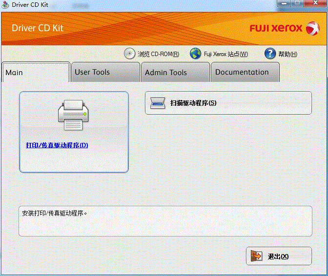 panasonic打印机驱动如何安装（惠普打印机安装步骤方法）-第6张图片