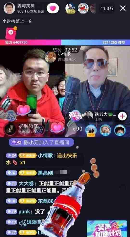 抖音开通直播要钱吗（一个新手做直播步骤）-第3张图片