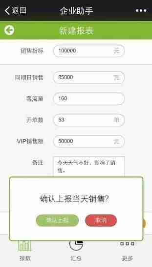 企业号管理平台怎么样（注册抖音企业号的条件）-第14张图片