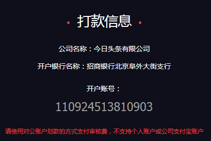 抖音电脑版官网网址(抖音企业号认证)-第2张图片 抖音电脑版官网网址(抖音企业号认证)-第2张图片
