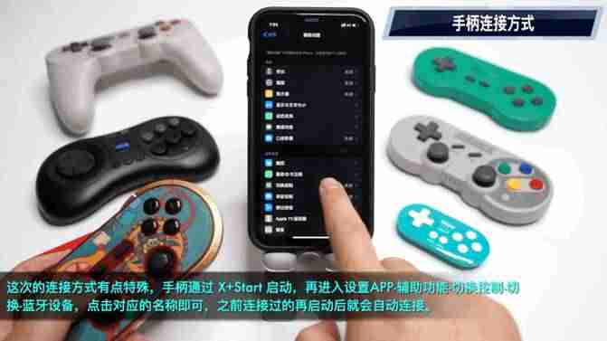 ipad手柄游戏推荐（赛睿nimbus手柄玩吃鸡）-第7张图片