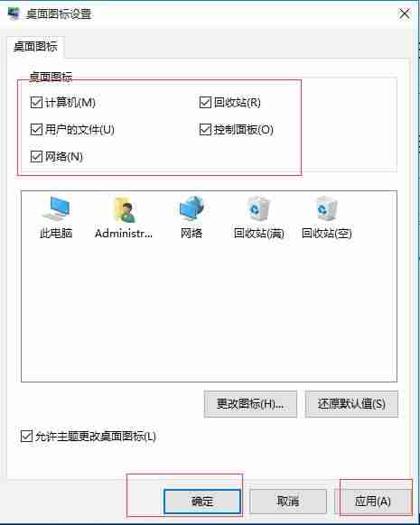 win10在桌面上显示我的电脑(桌面显示我的电脑设置)-第10张图片 win10在桌面上显示我的电脑(桌面显示我的电脑设置)-第10张图片