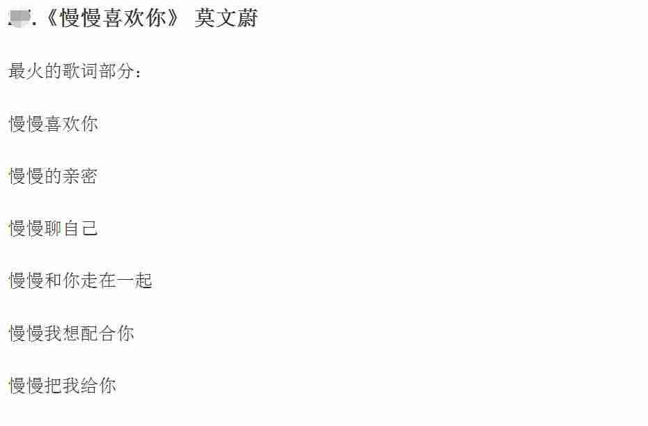 2021年抖音bgm排行榜（短视频背景音乐排行）-第9张图片